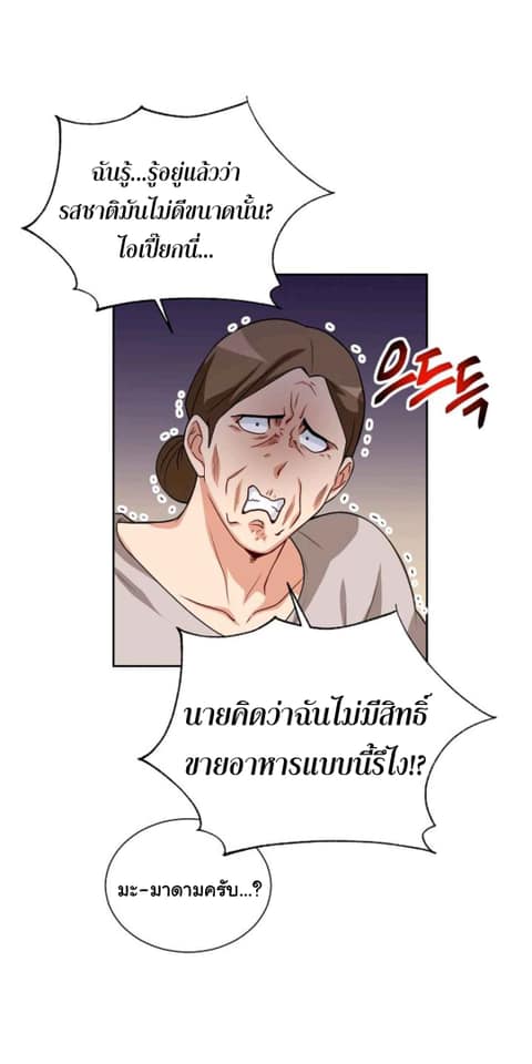 Please Have a Meal ตอนที่16 (11)